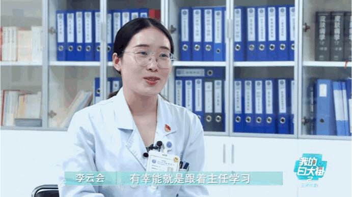 王牌医生也会怕老师？我不要面子的吗……