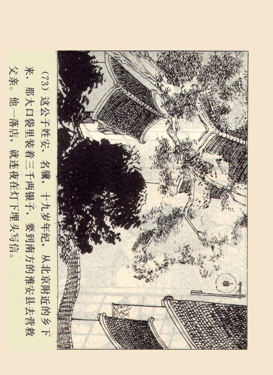 旧版侠女十三妹,怀旧老电视剧侠女十三妹