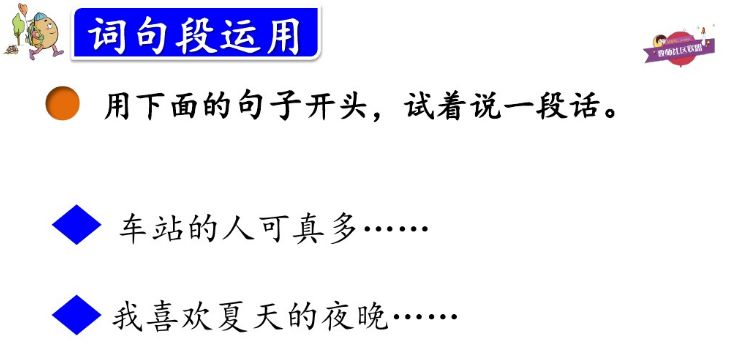 部编版小学语文上册课后习题答案,小学三年级上册语文5.3全优卷答案