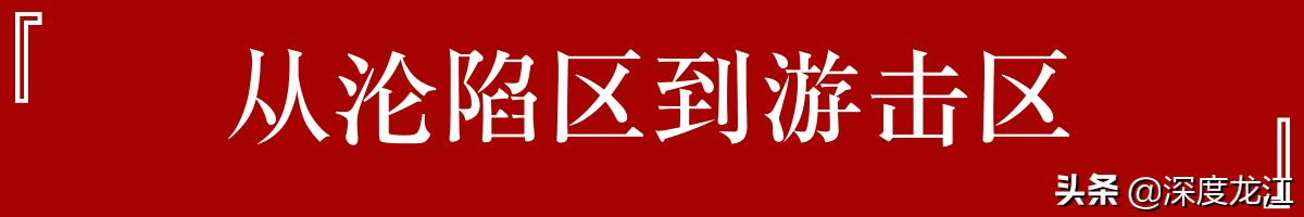 北安城市三部曲之一丨传承:从延安到北安
