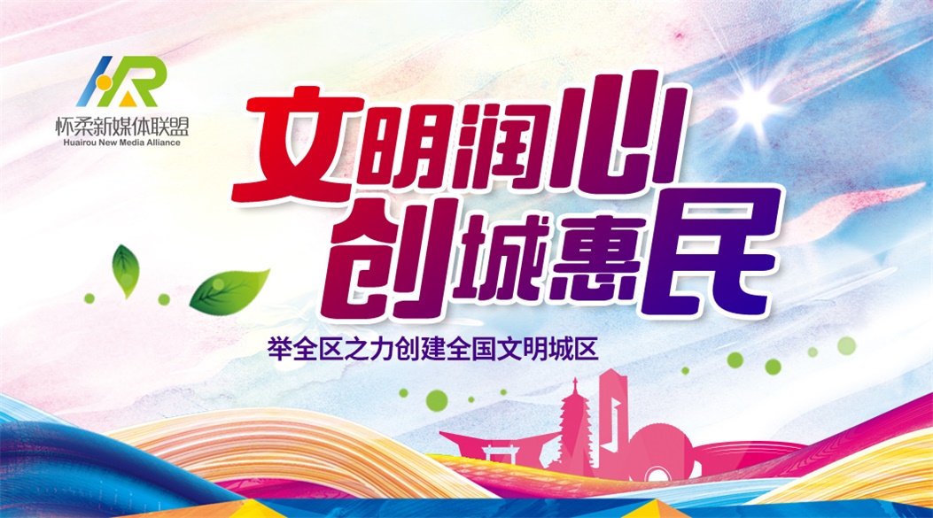 2021年怀柔区中小学生春季运动会,怀柔区2021春季运动会