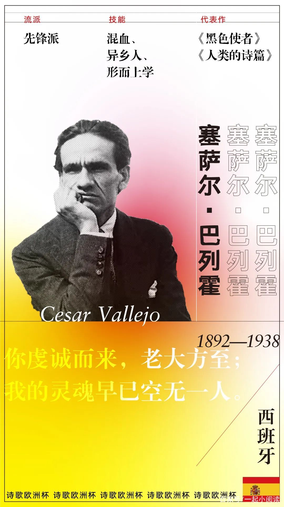 足球欧洲杯德国比赛中断,足球语录欧洲杯