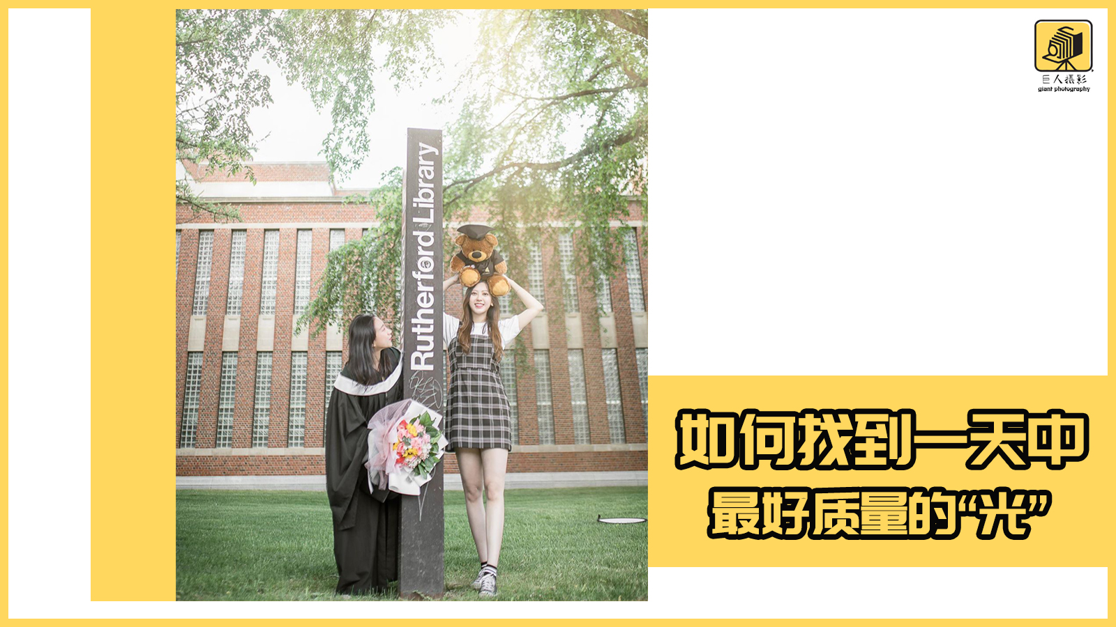 又是一年毕业季拍照姿势,又是一年毕业季纷纷拍照留念