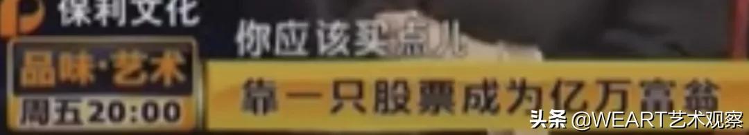 胡润榜首“亿”术家，炒股炒自己，终于实现了“拍卖自由”