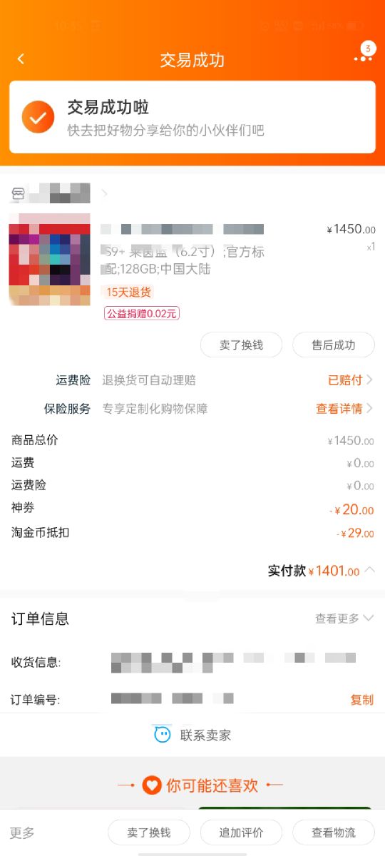 淘宝入手三星s9+靠谱么,淘宝三星s9+全新未拆封