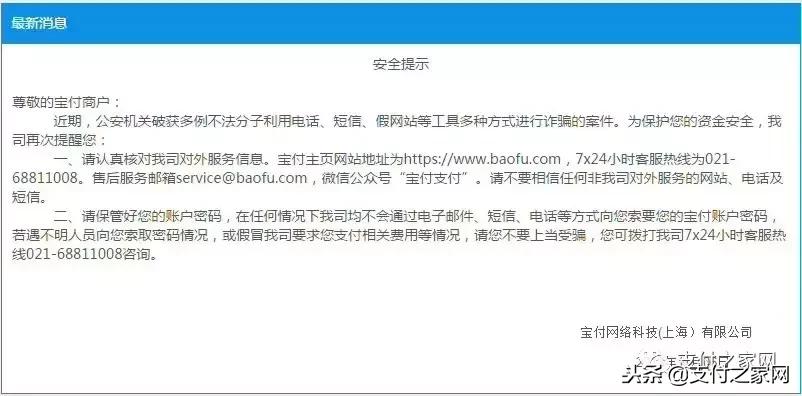 非法集资登记新增融融网、58车贷、惠人贷等22家平台