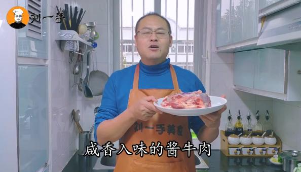 秘制酱牛肉的配方和制作方法,酱牛肉的正宗做法老刘