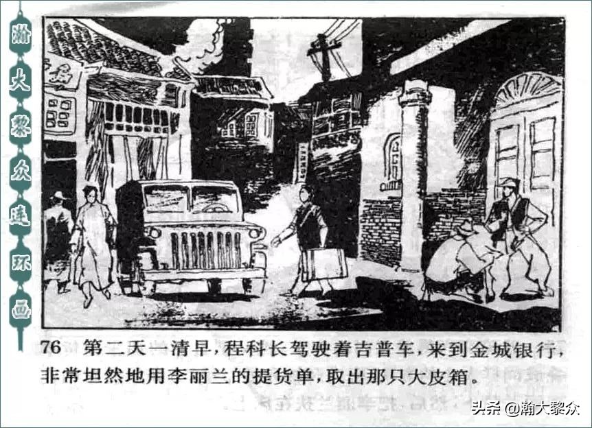 金陵大盗连环画全集,怀旧连环画金陵大盗