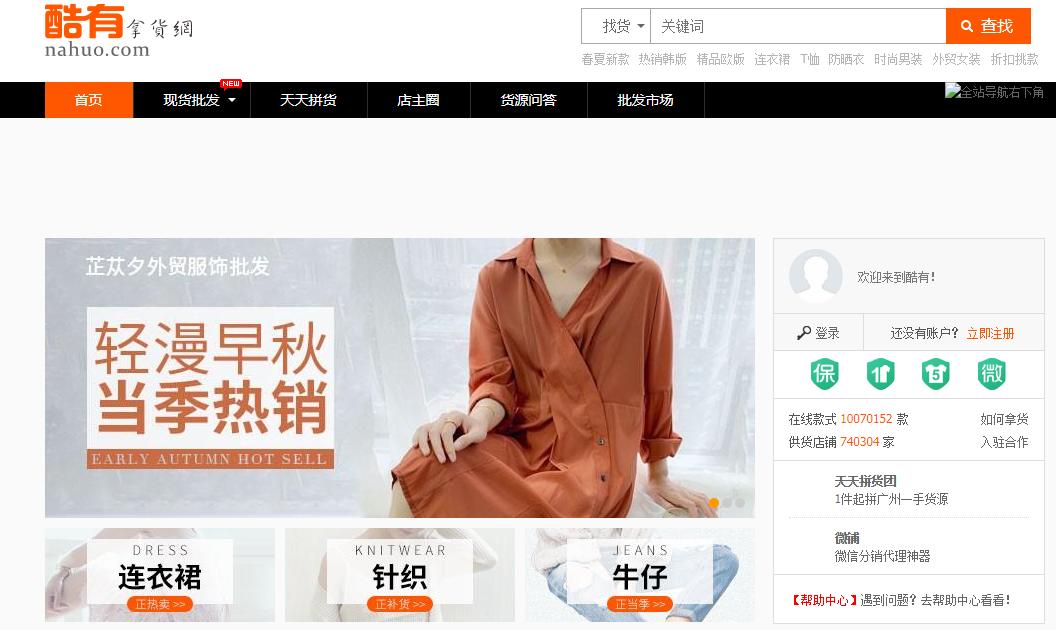 新手淘宝开店没有货源去哪找货源,淘宝无货源和天猫无货源