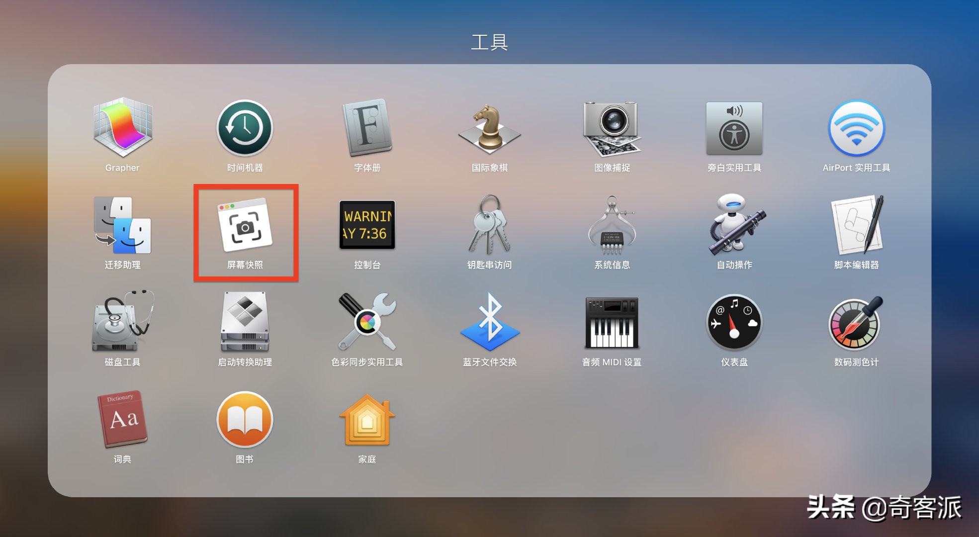 mac基础教程在mac上截图的5个方法,macos截图快捷键