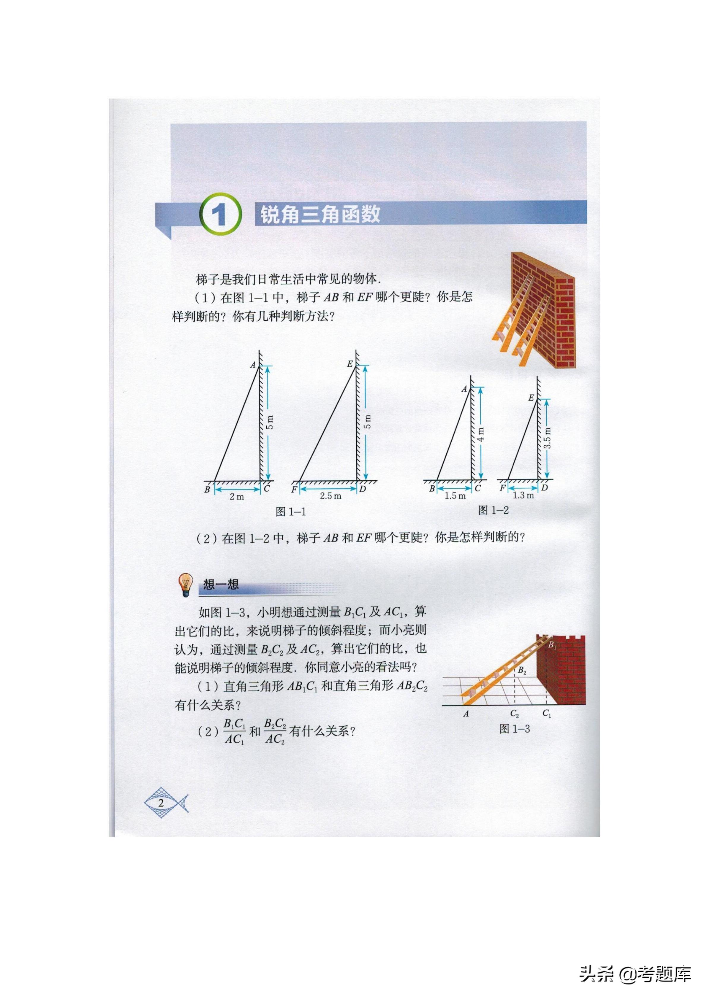 九年级下册数学北师大版垂径定理,九年级下册数学北师大版教材答案
