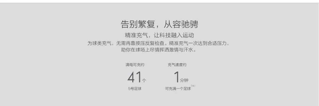 米家充气宝1代充气速度,米家充气宝对比评测