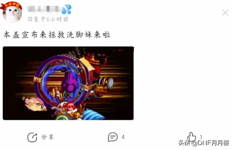 DNF:肖战粉丝入侵剑宗吧,禁止讨论DNF,魔道吧第一个伸出援手
