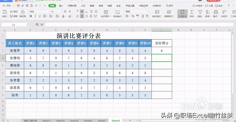 excel小技巧快速计算的小妙招,excel小技巧快速设置数字的格式