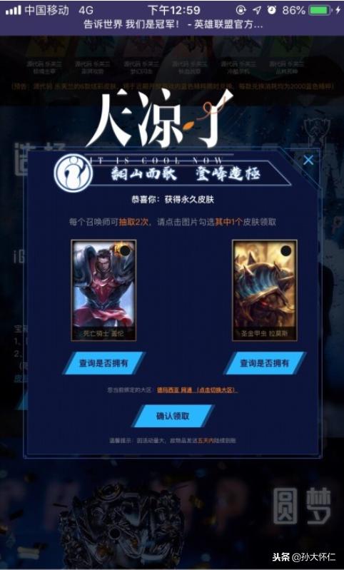 ig夺冠解说米勒哭了视频,ig纪录片夺冠米勒说不解说lol