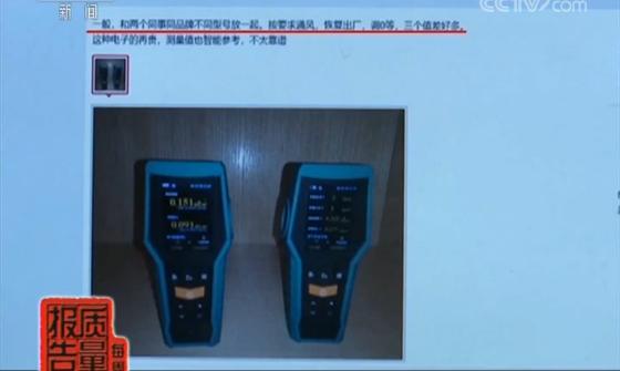 网红甲醛测评,网红甲醛测试仪测的浓度低