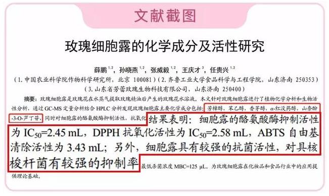 摩也大马士革玫瑰纯露怎么样,大马士革玫瑰纯露什么味道