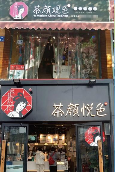 茶颜悦色南京,茶颜悦色员工吐槽月薪不超3000元