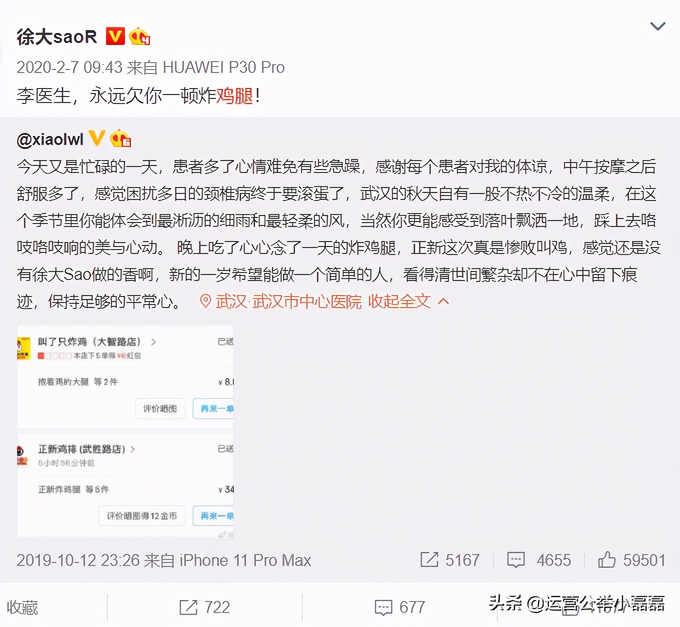 徐大sao在b站有多少粉丝,徐大sao为什么人气暴跌