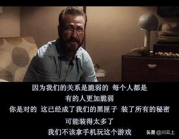 完美陌生人人物解读,完美陌生人结局什么意思