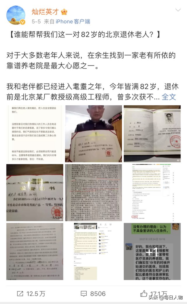 农村老人被骗10万元以上追回案例,老人被骗2年多