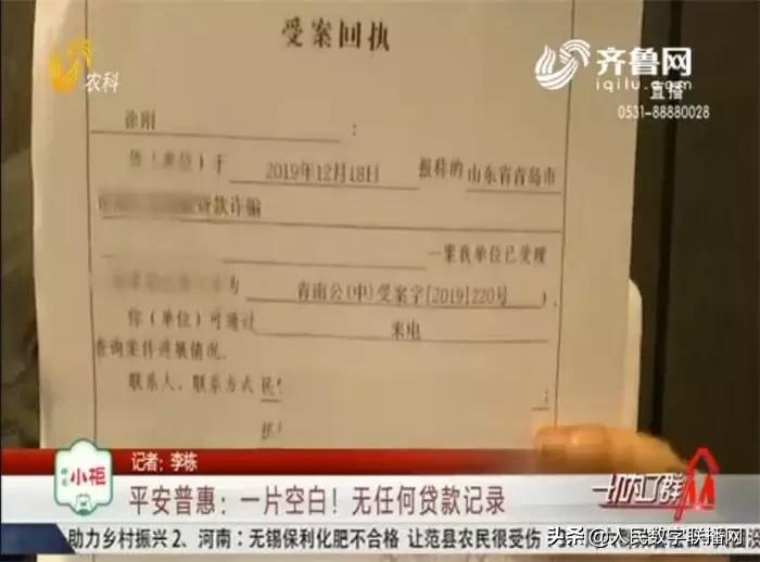 小伙借网贷3万元被骗2万5,青岛大爷被骗2万