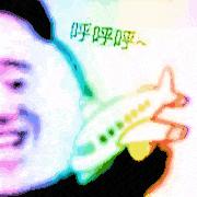 别骂了别骂了，我不就是被充多多忽悠了嘛