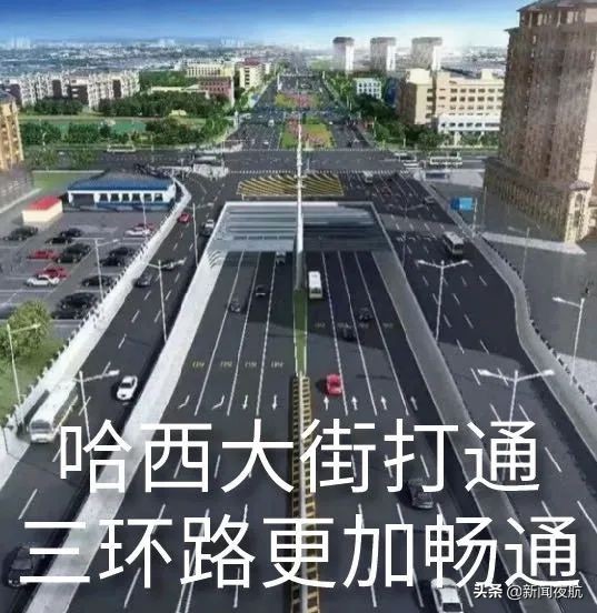 哈西骏赫城|集萃一城繁华，打造哈西现代生活范本