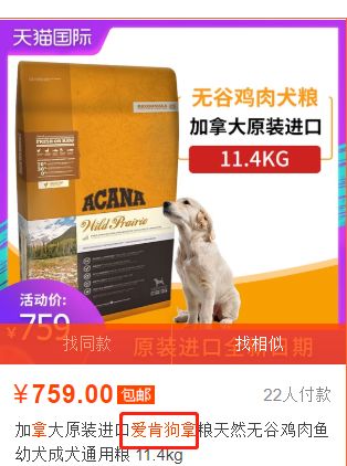 爱肯拿变爱肯狗，巅峰耍猴回E宠，安娜不提供售后，各种假代理