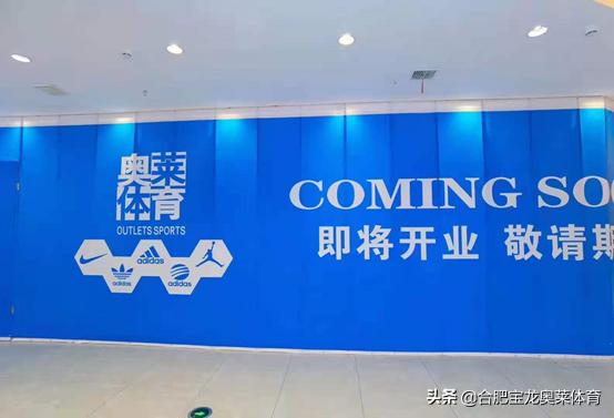 耐克阿迪达斯折扣店加盟：为什么皮包公司不能加盟？