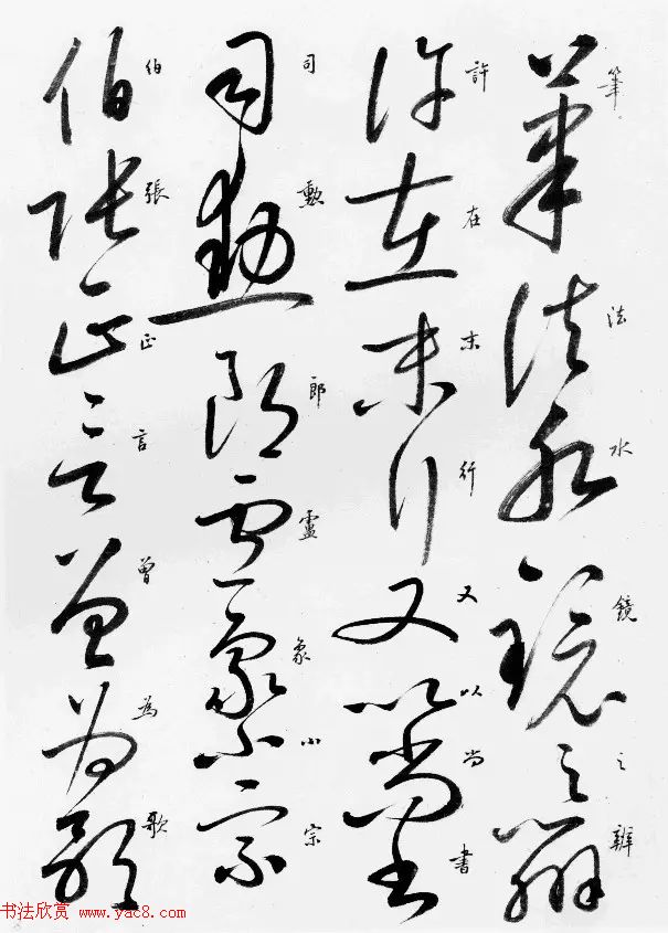 启功临刑帖行书,启功自叙帖全文及译文