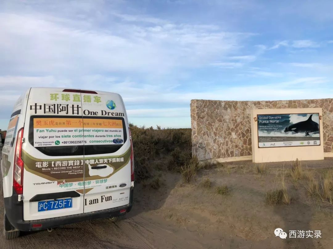 史上最牛沪C开到了世界尽头