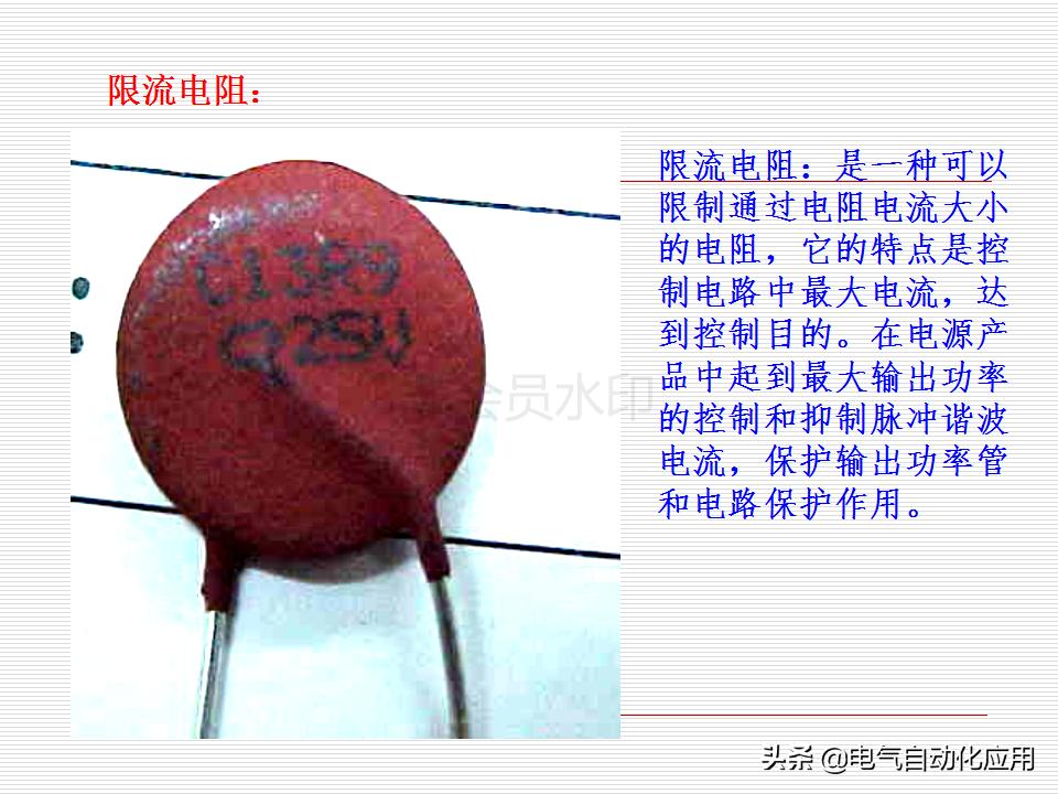 电气元件的作用和原理,各种电器元件的工作原理及结构