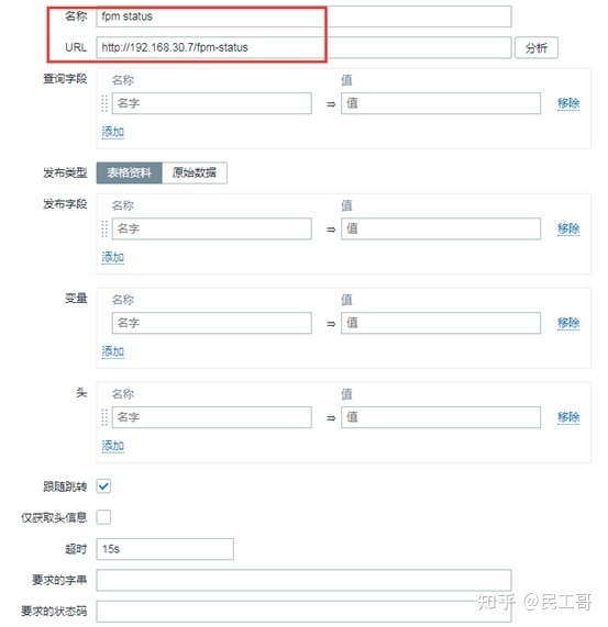 搭建zabbix监控平台的过程描述,zabbix企业监控实战