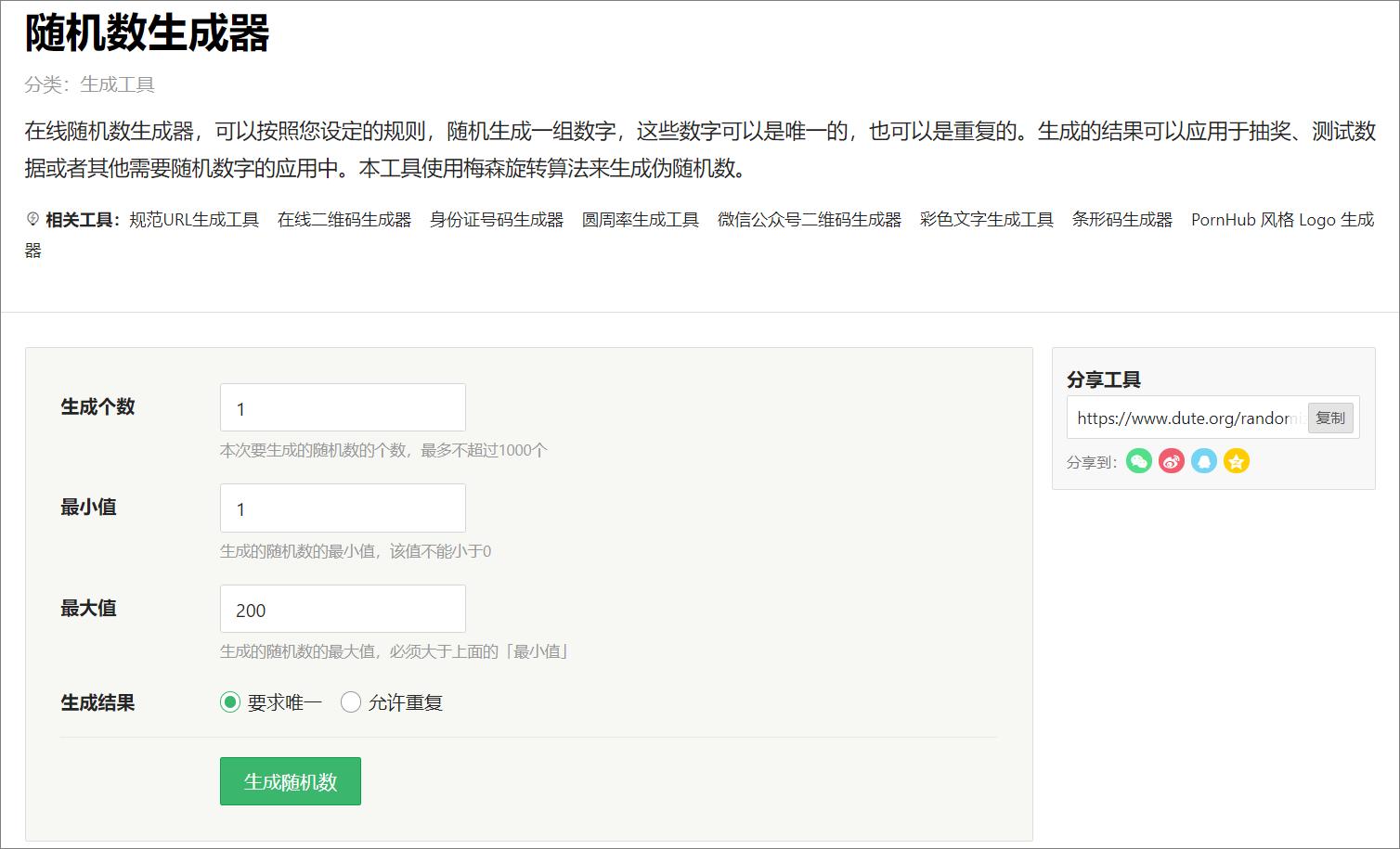 十大办公黑科技工具合集,办公室黑科技网站推荐