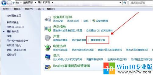 win7连上蓝牙音响但是没声音,win7升级win10音响没声音