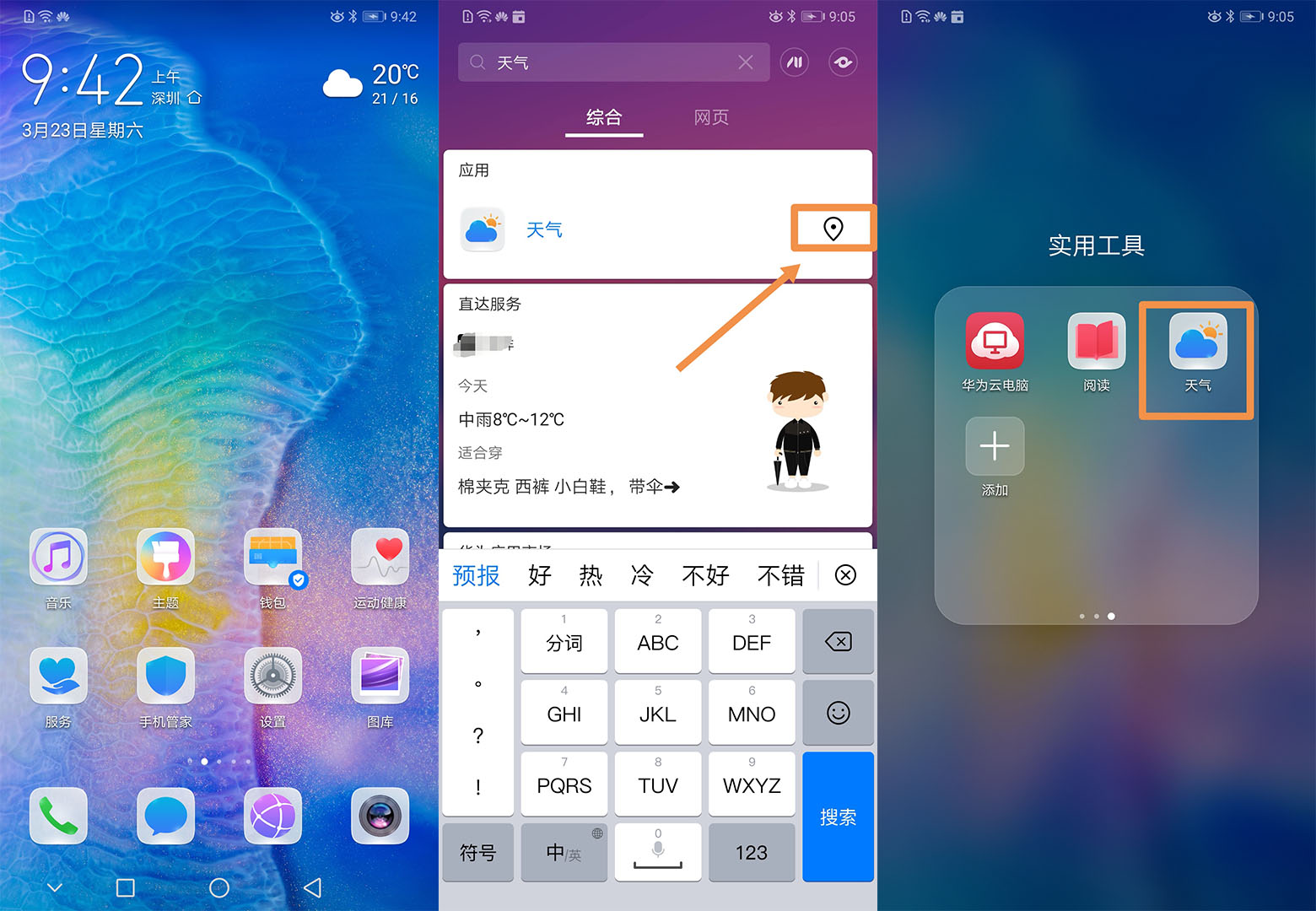 华为手机如何找回误删除的文件,华为手机怎样找回误删的应用