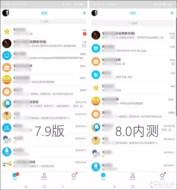 qq全新体验版,qq新版本体验资格