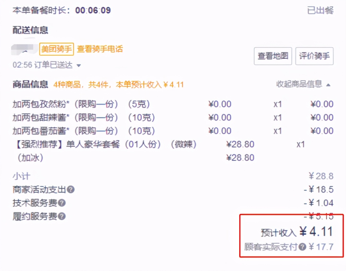 外卖超出范围单独收费要加吗,外卖收费最低都是2000以上