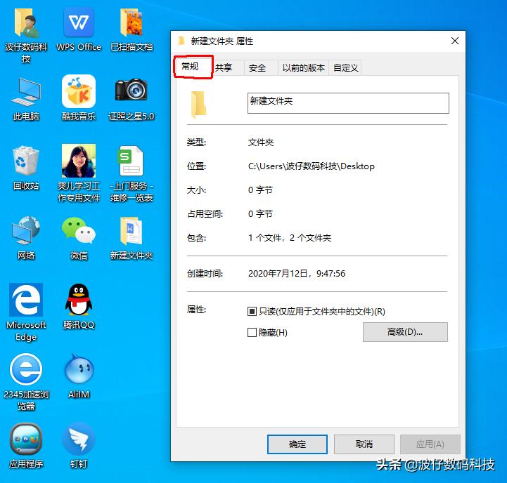 文件夹里怎么查看多个文件属性,文件与文件夹常用操作