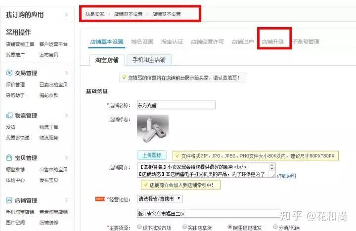淘宝基础权重怎么完善有什么技巧,淘宝增加权重的方法是什么
