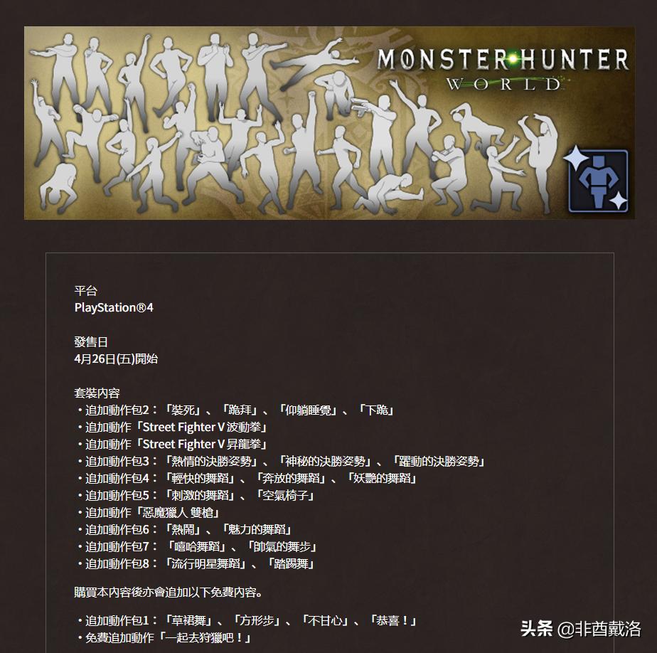 怪物猎人冰原dlc怎么买ps4,ps4怪物猎人世界能买dlc吗