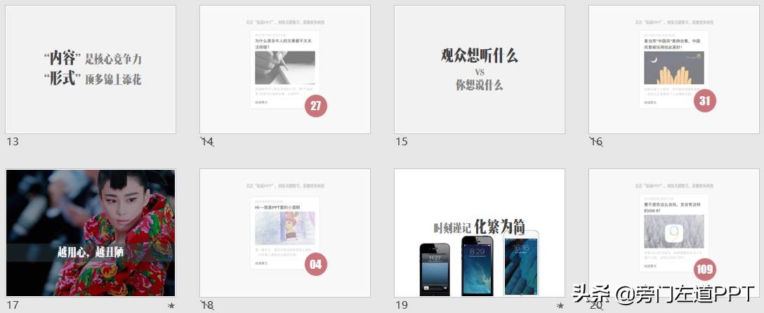 年终总结做ppt的图片,如何写工作总结ppt给老板看