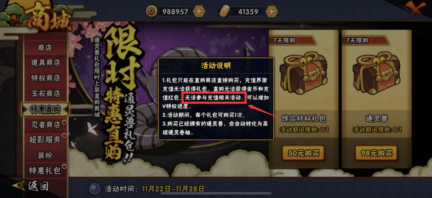 火影手游买通灵能不能续月卡,火影手游直购通灵多久上架一次