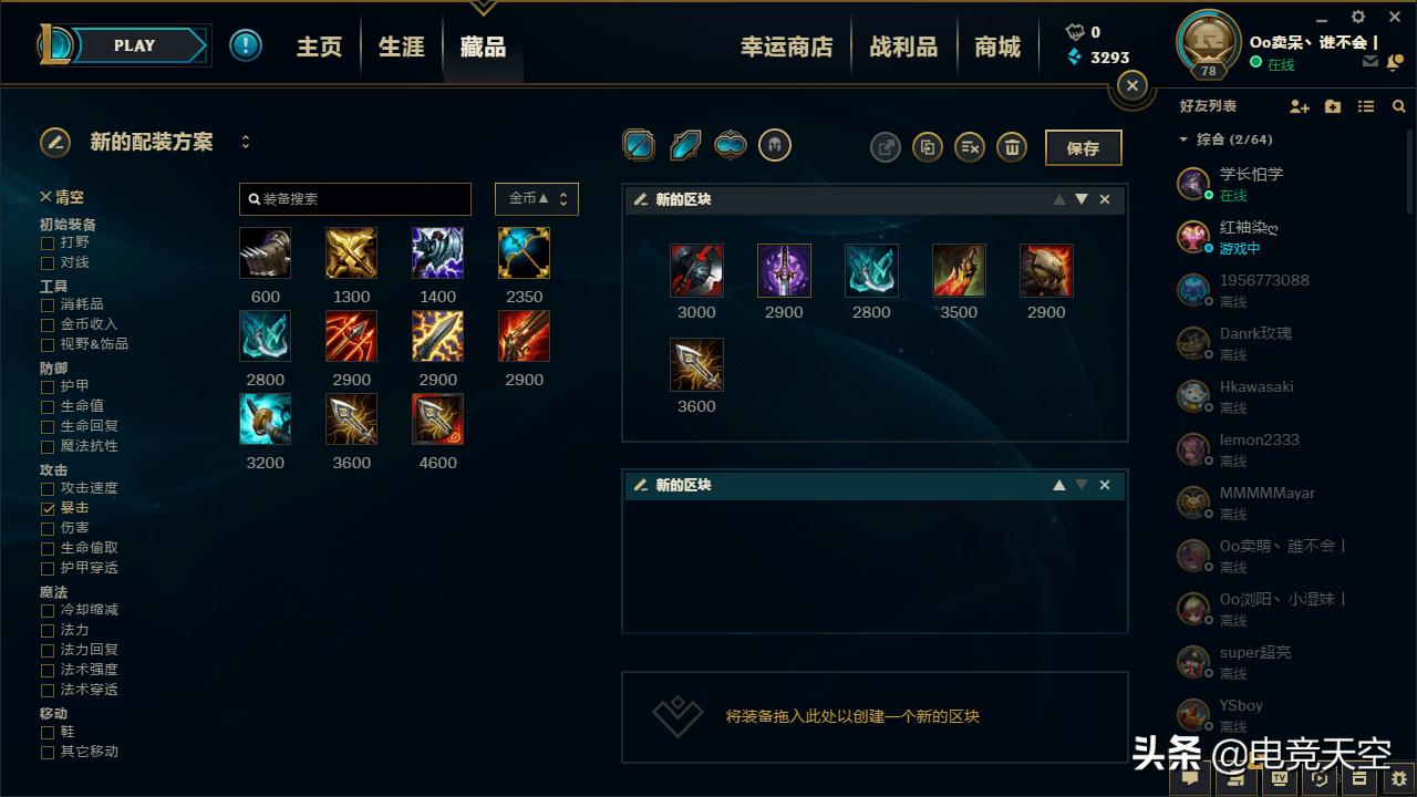 盖伦进血池五杀,英雄联盟移速流无限火力盖伦