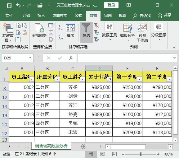 excel怎么筛选出第8行和第10行,如何在excel中筛选2个条件
