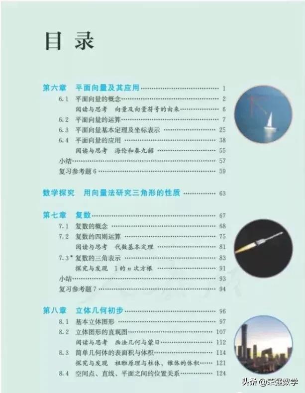 高中数学电子课本新教材,高中数学新教材人教版集合