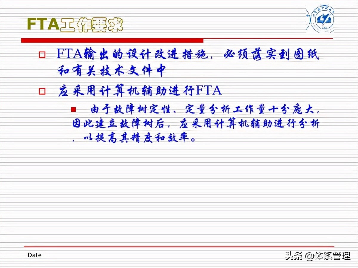 fta闭环管理方案,fta失效树分析案例