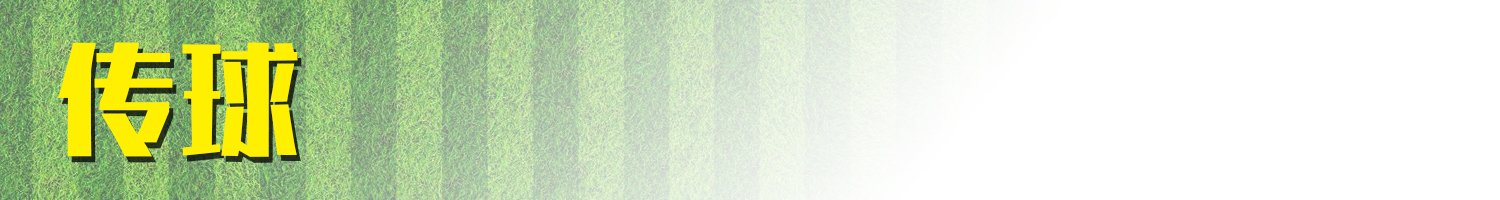 实况足球2021基本操作,实况足球2021防守基本操作