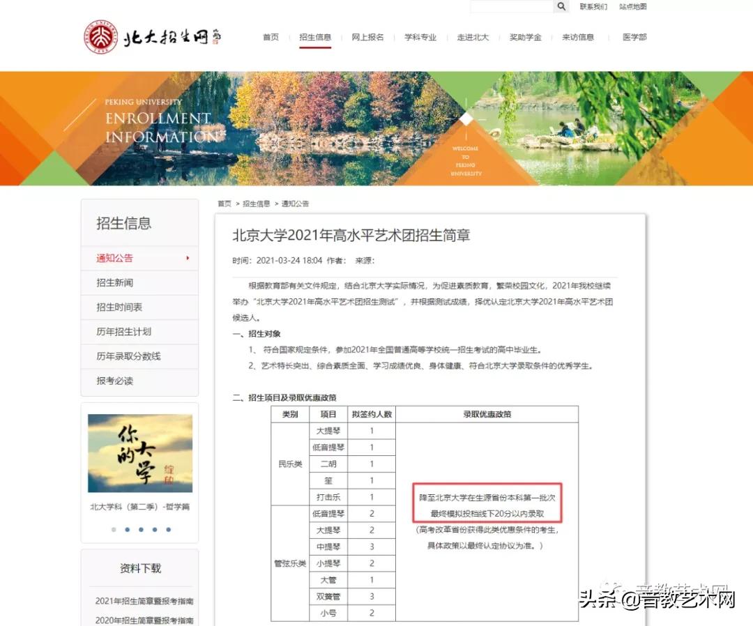 高校降分录取有童子功的特长生，从小学乐器的优势体现出来了